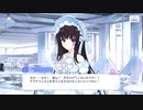 【アサルトリリィ Last Bullet】アトラクト・ラヴァーズ 3話