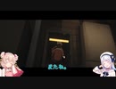彩澄姉妹と覗くUNDYING part5【ソフトウェアトーク】