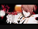 【にじさんじMMD】命綱【加賀美ハヤト】