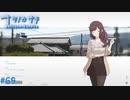 【ナツノカナタ】夏の終わりにアドベンチャーゲームをしよう【実況】part69