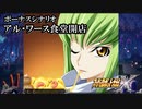 【スパロボX初見実況】ボーナスシナリオ「アル・ワース食堂開店」