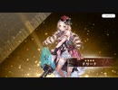 【ルミプロ】ルミナプログノシス　ドリーナ【事前登録】