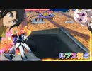 【EXVS2OB】ルプスの日常動画 part278【紲星あかりVOICEROID実況 バルバトスルプス視点】