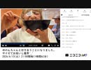 大ちゃんマン「ゆのんちゃんと付き合うことになりました。サイゼでお祝いし魔界^_^」【2024/4/13】