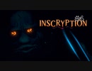 【実況】これはただのゲームじゃない、闇のゲームさ　#4【inscryption】