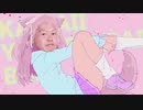 野獣先輩 kawaii future base