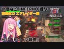 【地球防衛軍6】いきなりINFERNO縛り 初期体力エアレイダー編#17【M17：ドローン襲来】