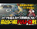 【初見実況】何でも出来る最強の最高傑作SRPGを実況プレイ#47 【ユニコーンオーバーロード/Unicorn Overlord】