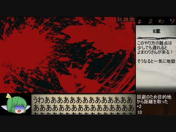 夜廻　any%RTA 43分53秒　2/2【再々々々々々走】【ネタバレ有】