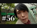 渋谷が怖い元若者が428-封鎖された渋谷で‐を実況プレイ　Part56