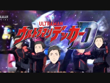 社畜とウルトラマン