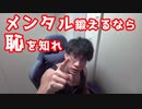 メンタルが強くなるには○○することです