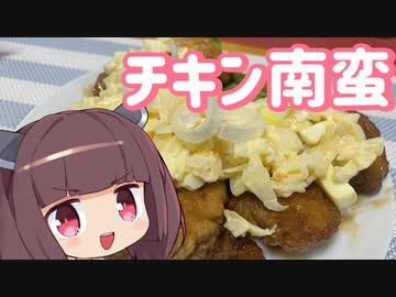 【お料理】東北きりたんとチキン南蛮
