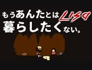 男だけの世界に女の子が一人　「LISA：THE　Painful」　＃13