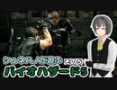 【バイオハザード5】シュネハノと遊ぶバイオ5 その5
