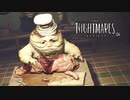 LITTLE NIGHTMARES：リトルナイトメアを実況プレイいたします。 Part06