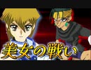 【美女対決】ヒロイン明日香と褐色美女サラを間に挟んだムキムキ君とエロゲ主人公系決闘者【『タッグフォース』初見実況！（遊戯王TF1）】