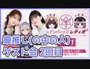 【日本人の反応】ヘブバンレディオ100回突破！最推しゲスト会を見た限界オタクの反応！その2【ヘブバン】【ヘブンバーンズレッド】【和泉ユキ】（2024.4.15）
