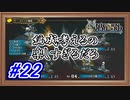 真の面白さに気づく瞬間【ユニコーンオーバーロード】【Part.22】 #ゲーム実況