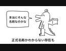 ランダムワード発表ドラゴン / 重音テト