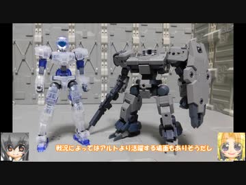 30MM バスキーロット ゆっくりプラモ動画
