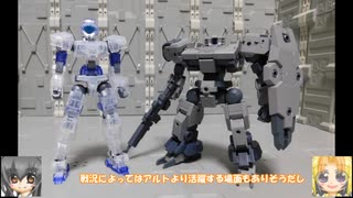 30MM バスキーロット ゆっくりプラモ動画