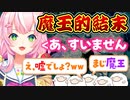あまりにも魔王的過ぎる結末を迎えるナリちゃんのエルデンリング