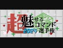 【Minecraft】Copy Abilities【コマンド】