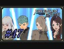 フェルディナントに希望の光【ファイアーエムブレム風花雪月】【Part.47】 #ゲーム実況