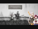 【ソルトアンドサンクチュアリ】 初見実況プレイ Part3