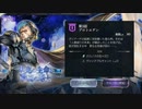 【アナザーエデン】未完の生命と瑕疵の楽土２