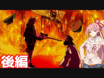 カルトの死体で一筆書きをしよう！〔後編〕