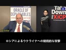 04/10/2024  新中国連邦のアイラさんは、『ジョン・フレデリックス・ショー』（The John Fredericks Show）に出演：