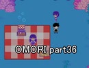 選んだ道の先『OMORI』実況 part36