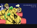 DIO様の弾き語りまとめ【再アップロード】　Vol.22～30