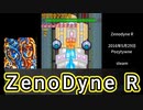【Steam】Zenodyne R {Normal - Fire Arrow X }