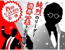 2024年04月14日 あ、安部礼司 第940回
