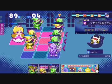 姫プタワー シーズン1 89階(ギフト不使用4ターン残し)