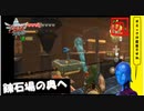 【 初めてのゼルダは始まりのゼルダ 】「 ゼルダの伝説 スカイウォードソード 」実況 part.39【ゲーム実況】【 ゼルダ史をめぐる旅 】