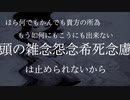 【歌愛ユキ・オリジナル】破壊と創造 / ryokno