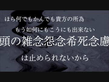 【歌愛ユキ・オリジナル】破壊と創造 / ryokno