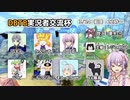 【ドラゴンボールザブレイカーズ】ゆかりさんのDBTB実況 #21【結月ゆかり実況】