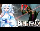 愉快に世紀末エルミナージュ2【敵レベル128倍縛り / 合成音声実況】.part3