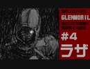#4 GLENMORILを読み解く(0.95.50r)[VOICEVOX:中国うさぎ][skyrim]