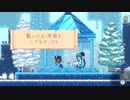 愛（夫）を取り戻せ！（Wife Quest実況プレイ）part14