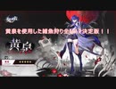 崩壊スターレイル　黄泉でMAP周回決定版！！