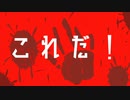 デビルヒーロー / 初音ミク