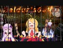 【Baldur'sGate3】弦巻マキはゆかりんとダンジョンズ&ドラゴンズみたいな影の世界を冒険するpart75【VOICEROID実況】
