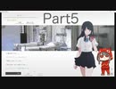 【女性実況】ナツノカナタpart5