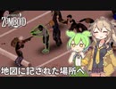 【Project Zomboid s2】ずんだもんと春日部つむぎの黙示録ゾンボイドs2 Part32【ゆっくり実況】【VOICEVOX実況】
